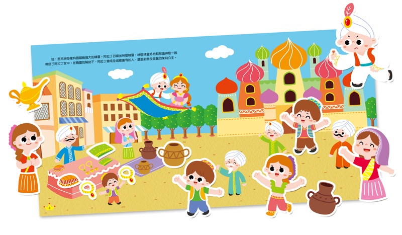 全景閱讀童話貼紙書(安徒生與格林)全套16本